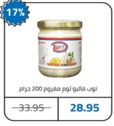 available at Hyper One  in Egypt - Cairo