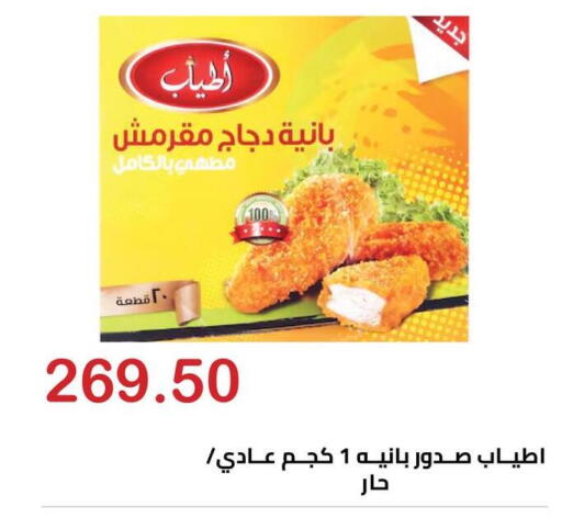 available at El-Hawary Market in Egypt - Cairo