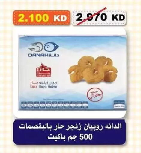 available at Al-salam Co-operative Society in Kuwait - Kuwait City