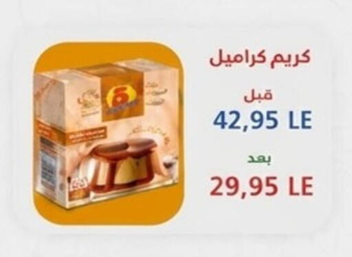 available at Hyper One  in Egypt - Cairo