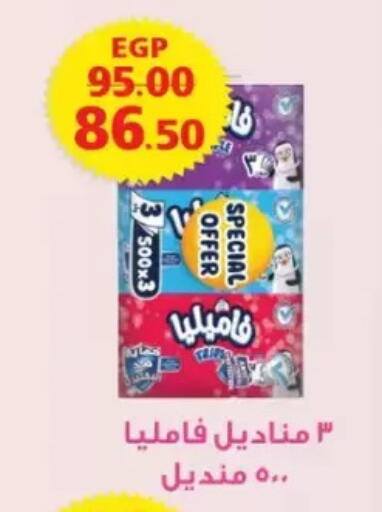 available at Galhom Market in Egypt - Cairo