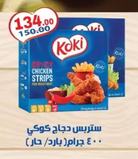 available at Galhom Market in Egypt - Cairo