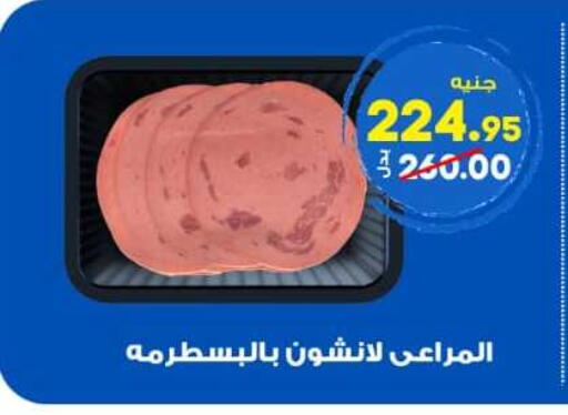 available at Hyper El Wakel Monufia in Egypt - Cairo