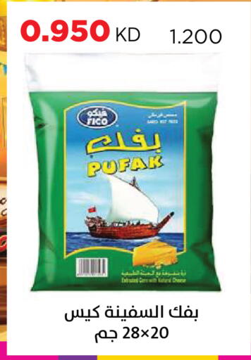 available at جمعية ضاحية صباح السالم التعاونية in الكويت - مدينة الكويت