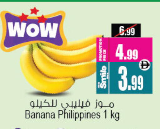 Banana from Philippines available at أنصار مول in الإمارات العربية المتحدة , الامارات - الشارقة / عجمان