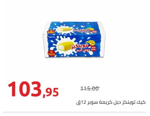 available at Hyper One  in Egypt - Cairo