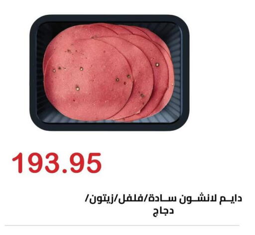 available at El-Hawary Market in Egypt - Cairo