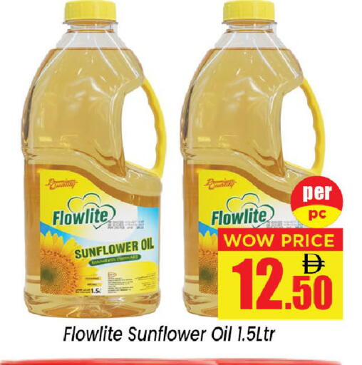 available at نيومارت هايبرماركت in الإمارات العربية المتحدة , الامارات - الشارقة / عجمان