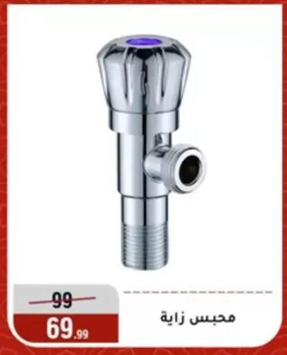 available at المرشدي in Egypt - القاهرة