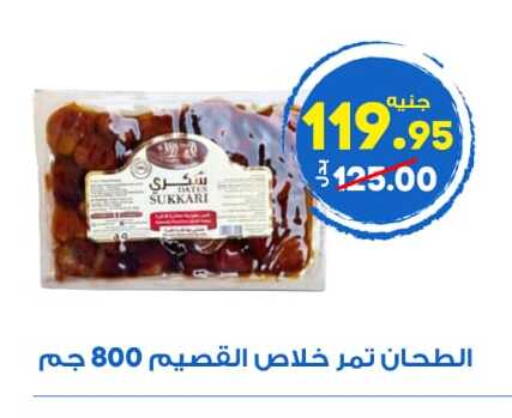 available at Hyper El Wakel Monufia in Egypt - Cairo