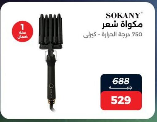 available at Raneen in Egypt - Cairo