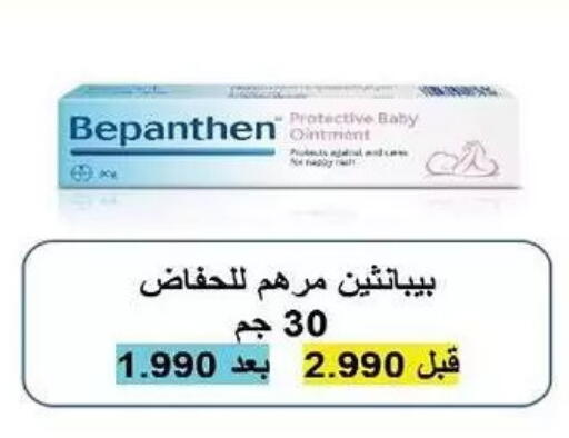 available at Al-salam Co-operative Society in Kuwait - Kuwait City