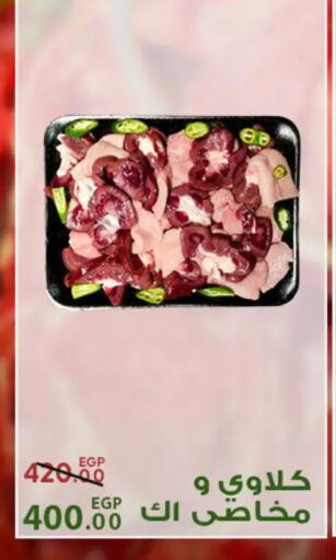 available at سراى ماركت in Egypt - القاهرة