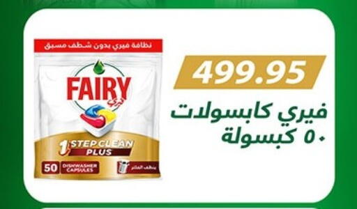 available at هايبر وان in Egypt - القاهرة