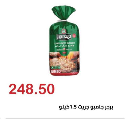 available at El-Hawary Market in Egypt - Cairo