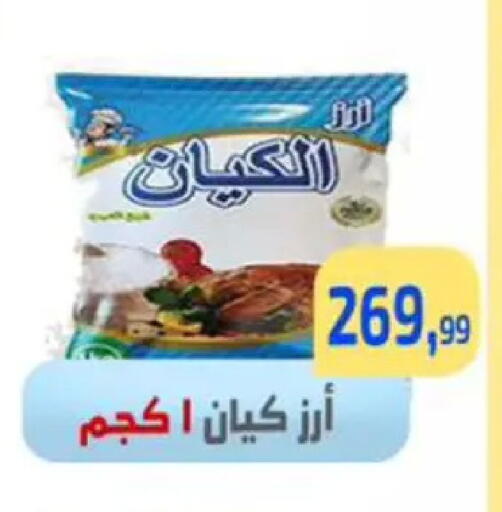 available at Ehab Prince in Egypt - Cairo