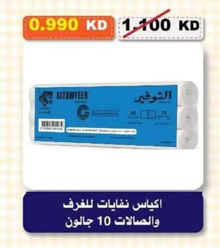 available at Al-salam Co-operative Society in Kuwait - Kuwait City