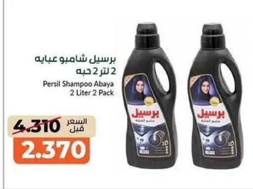 available at جمعية خيطان التعاونية in الكويت - محافظة الأحمدي