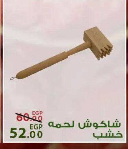 available at سراى ماركت in Egypt - القاهرة
