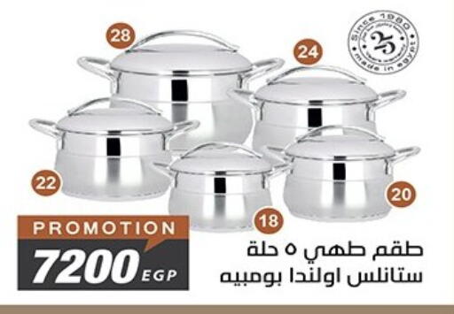 available at Raneen in Egypt - Cairo