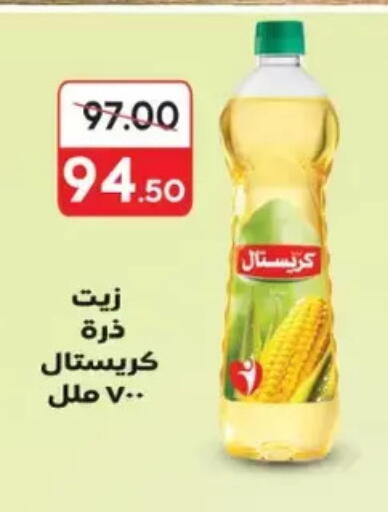 available at Galhom Market in Egypt - Cairo