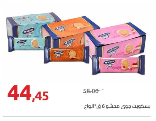 available at Hyper One  in Egypt - Cairo