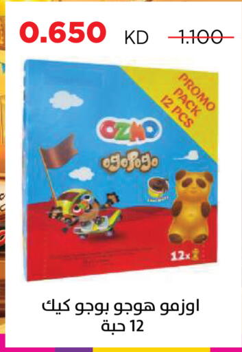 available at جمعية ضاحية صباح السالم التعاونية in الكويت - مدينة الكويت