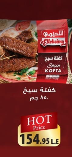 available at El-Hawary Market in Egypt - Cairo