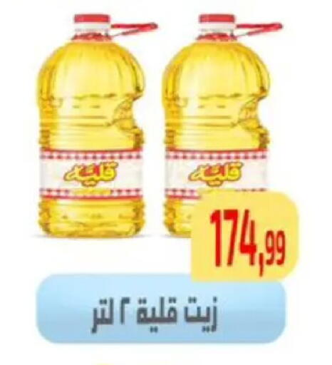available at Ehab Prince in Egypt - Cairo