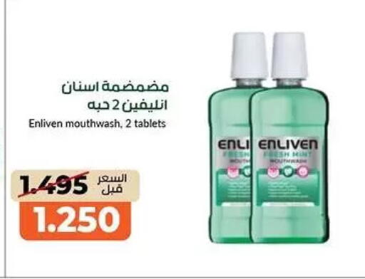 available at جمعية خيطان التعاونية in الكويت - محافظة الأحمدي