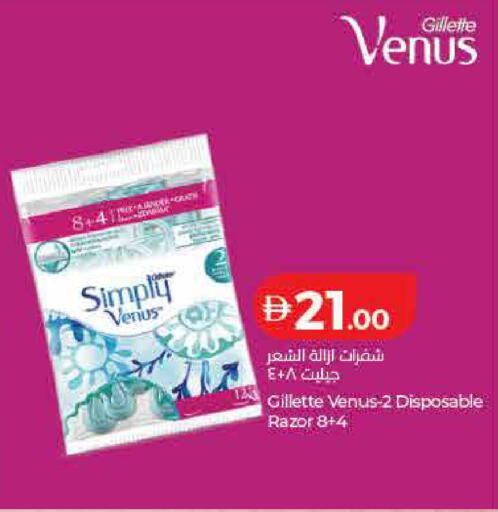 available at Lulu Hypermarket in UAE - Dubai