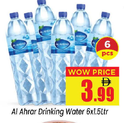 available at نيومارت هايبرماركت in الإمارات العربية المتحدة , الامارات - الشارقة / عجمان