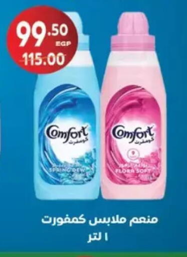 available at Galhom Market in Egypt - Cairo
