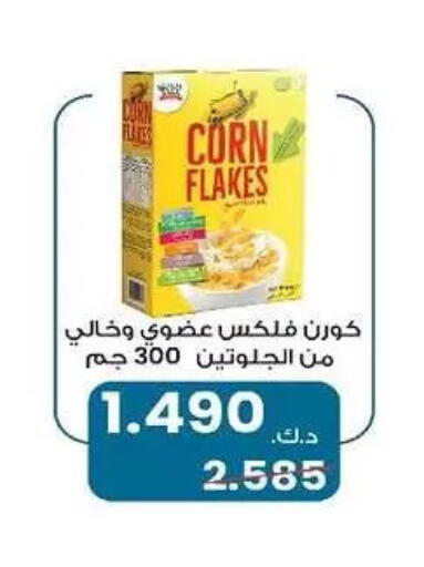 available at Al-salam Co-operative Society in Kuwait - Kuwait City