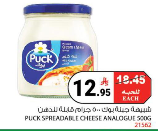 available at هاوس كير in مملكة العربية السعودية, السعودية, سعودية - مكة المكرمة