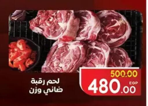 available at Galhom Market in Egypt - Cairo