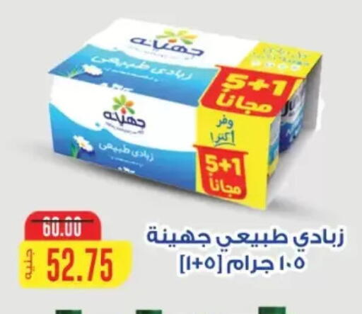 available at Galhom Market in Egypt - Cairo