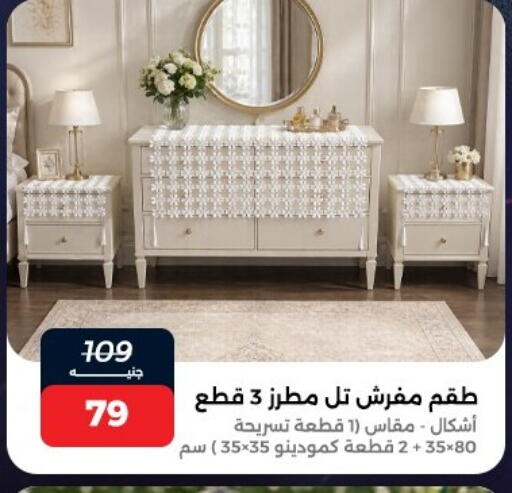 available at Raneen in Egypt - Cairo