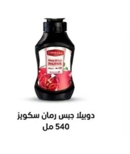 available at هايبر وان in Egypt - القاهرة