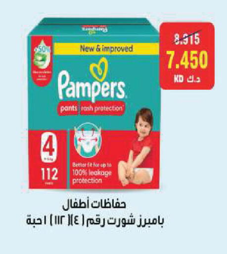 available at جمعية ضاحية صباح السالم التعاونية in الكويت - محافظة الأحمدي