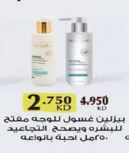 available at Al-salam Co-operative Society in Kuwait - Kuwait City