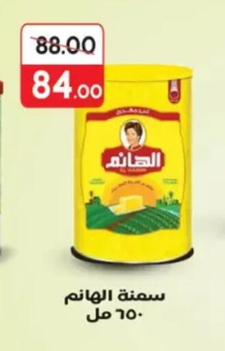 available at Galhom Market in Egypt - Cairo