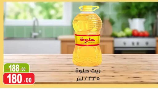 available at Ghoneim Market   in Egypt - Cairo
