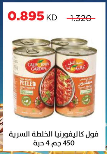 available at جمعية ضاحية صباح السالم التعاونية in الكويت - مدينة الكويت