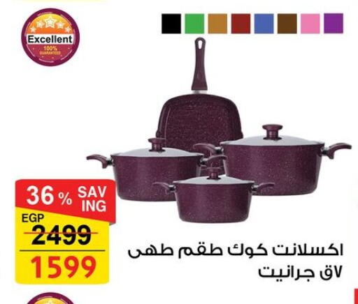 available at فتح الله in Egypt - القاهرة