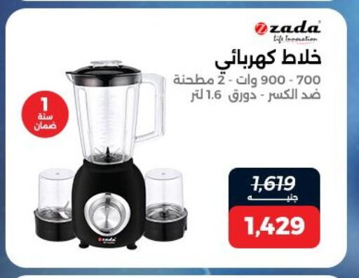 available at Raneen in Egypt - Cairo