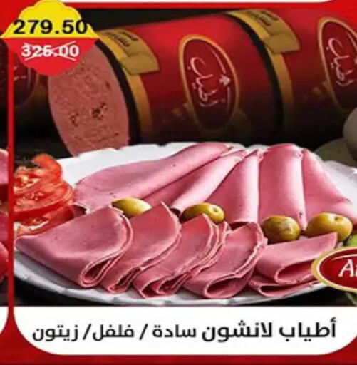 available at Smart Market in Egypt - Cairo