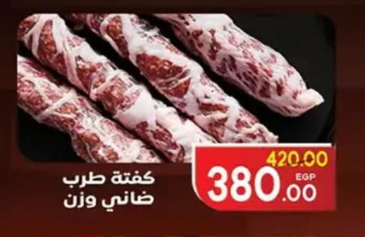 available at Galhom Market in Egypt - Cairo