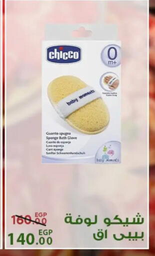 available at سراى ماركت in Egypt - القاهرة