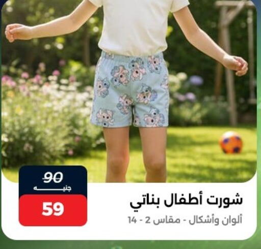 available at Raneen in Egypt - Cairo